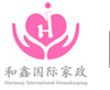 和鑫国际家政服务有限公司